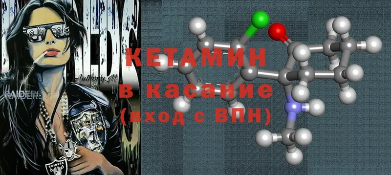 Кетамин ketamine  как найти наркотики  Чёрмоз 